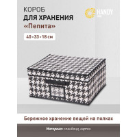 Короб для хранения HANDY HOME пепита, 400х330х180, черно-белый UC-49