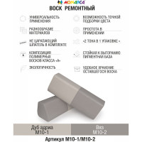 Воск ремонтный "2в1" MONARCA м10-1/м10-2 дуб адриа/вяз M10-1/2