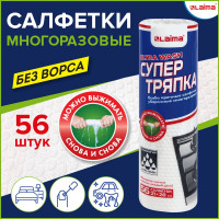 Уборочные целлюлозные салфетки LAIMA Ultra Wash многоразовые, особо прочные, 56 шт., супер тряпка, 21x28 см 607996