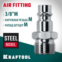 Переходник KRAFTOOL 3/8"M - рапид штуцер 06592-3/8
