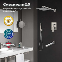 Смеситель для ванны РМС скрытого монтажа SUS129-2S