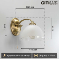 Бра с выключателем Citilux Франческа Бронза CL417313