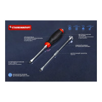 Силовая шлицевая отвертка Станкоимпорт SL6x150 CS-30.6.2