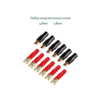 Набор клемм для колонок Pro Legend (2.8мм+4.8мм) 12 штук PL9413