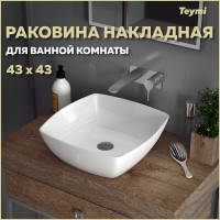 Раковина Teymi Kati 43 накладная, белая T50701 ЦБ-00260328