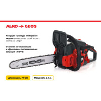 Бензиновая цепная пила GEOS by Alko Comfort CSP230 213334