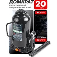 Домкрат бутылочный Rockforce 20т низкопрофильный RF-T92004/Euro/(15122)