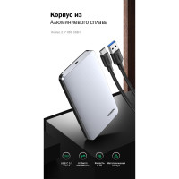 Внешний корпус для HDD/SSD 2,5, Ugreen USB-C 3.1 GEN2 70498