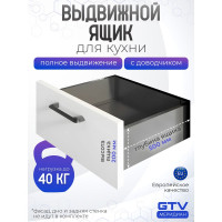 Выдвижной ящик GTV AXIS PRO L-500 мм, высокий H-200 мм, антрацит PB-AXISPRO-KPL500D