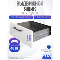 Выдвижной ящик GTV AXIS PRO L-500 мм, средний H-120 мм, антрацит PB-AXISPRO-KPL500B