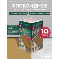 Эпоксидный состав Сделай пол Укрепляющий комплект, на 10 кв.м. СП-0000333