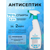 Антисептик для рук ООО "БАЗОВАЯ ДЕЗИНФЕКЦИЯ" Здравдез 500 мл, триггер ЗДА-563