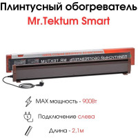 Электрический плинтусный обогреватель Mr.Tektum 900Вт smart 2,1м коричневый AG-SMART21-BL