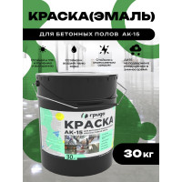 Краска для бетонных полов ГРИДА АК15, акриловая эмаль, зеленая, 30 кг НФ-00000253