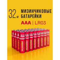 Батарейка Элемент питания алкалиновый CRAZYPOWER AAА/LR03 (упаковка 32 шт) 5041493