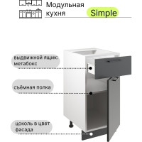 Шкаф - стол Атмосфера Simple Н400-1Я 40 см с одним ящ. и с одной дв., Антрацит/ Белый 00-00020847