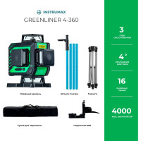 Комплект лазерный уровень INSTRUMAX GL 4-360 BAZA SET + штатив-штанга элевац. lp-300 в комплекте IM0159