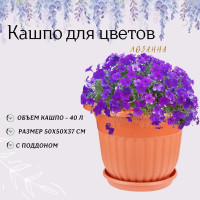 Цветочный горшок ЗПИ Альтернатива Лозанна 40л коричневый М7423
