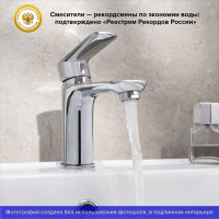 Смеситель для умывальника РМС SL133-001F