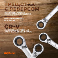 Набор комбинированных ключей AV Steel трещоточные, с реверсом, 8-17мм 6 шт AV-035160