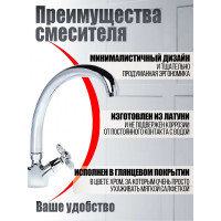 Смеситель для кухни Agger Retro хром A1900200