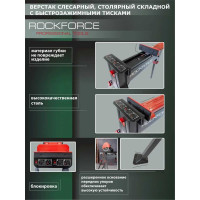 Козлы портативные складные с зажимом захват - 440 мм, ширина губок - 180 мм Rockforce RF-625955(26927)