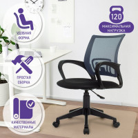 Компьютерное офисное кресло BRABIX Fly MG-396, с подлокотниками, сетка, 532085