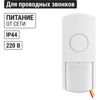 Кнопка для проводных звонков TDM ELECTRIC КП-01 SQ1901-0019