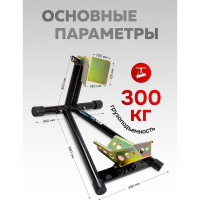 Стационарная парковочная подставка под колесо мотоцикла Forsage 300 кг  F-TRMT060(16888)