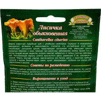 Семена Гавриш Лисички на зерновом субстрате 15 мл 4601431039971