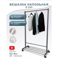 Напольная вешалка Мебелик В 35Н серый 6570