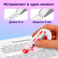 Корректирующая лента Red Power 5ммх6м упаковка с европодвесом BRAUBERG 220641