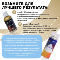 Жидкая поталь Лига Сусальное золото (50 мл)