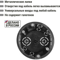 Коробка распределительная TDM ELECTRIC D73х73мм, углубленная, саморезы, метал. лапки, IP20 SQ1403-0910