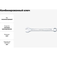 Комбинированный ключ TOPTUL 36 мм AAEB3636
