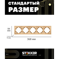Горизонтальная 5-местная рамка STEKKER GFR00-7005-08, серия Катрин, золото 49040