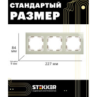 Горизонтальная 3-местная рамка STEKKER GFR00-7003-07, серия Катрин, дымчатый 49035
