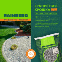 Гранитная крошка Rainberg серая, фракция 2-5мм, 10 кг 5534