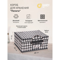 Короб для хранения HANDY HOME пепита, 400х330х180, черно-белый UC-49