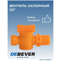 Вентиль запорный 1/2" Safecut Debever Machining Solutions DB-P-CPJ4206
