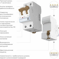 Дифференциальный автомат WERKEL 1p+n 32A 30mA 6kA C a a062571