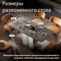 Обеденный стол ТриЯ Мюнхен тип 2, белый ясень/ателье темный 209700