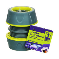 Муфта ремонтная PROF+ для шланга 3/4", обрезиненное покрытие ABS Inbloom 169-033