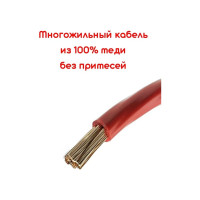 Автомобильный провод ПРОВОДНИК пгва 1x1.5 мм2 красный, 30м OZ480637L30