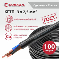Кабель КГТП 3x2,5 220/380-3 100м Камкабель 11K/П30000013200100М