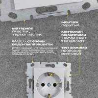 Розетка Metronex Electric Silver одинарная с заземлением без рамки FRZ00010108SRM