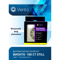 Осевой вентилятор ВИЕНТО, вытяжной с таймером, 100СТ STILL (130 м3) ВИЕНТО 100СТ STILL ivory