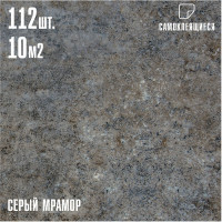 Самоклеящаяся ПВХ плитка LAKO cерый мрамор, 32 класс, толщина 2 мм, 10.08 м² LKD-81011-3-MEGA112