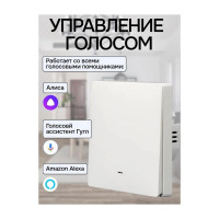 Умный одноклавишный выключатель LOCKTOK с Алисой белый без нуля Выключатель_1клавиш