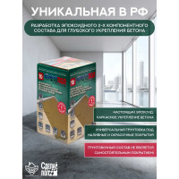 Эпоксидный состав Сделай пол Укрепляющий комплект, на 10 кв.м. СП-0000333